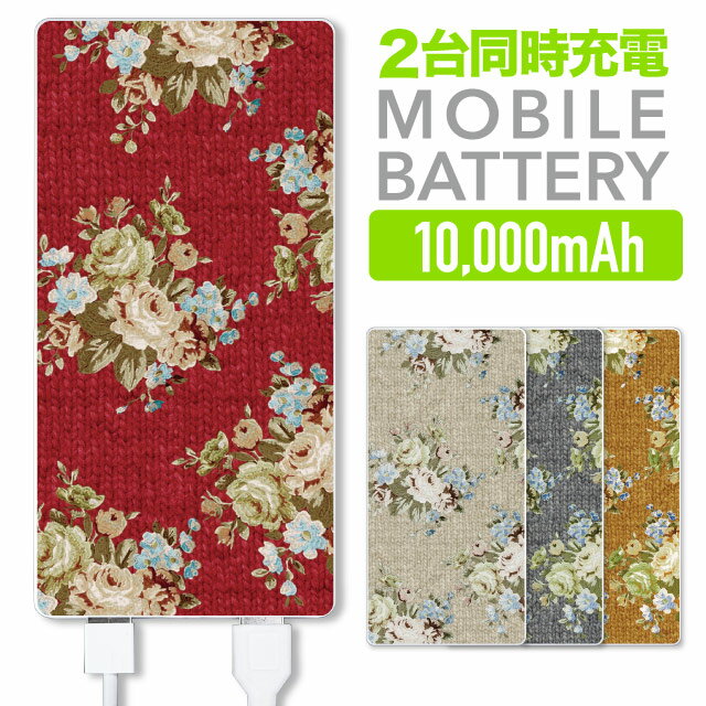 【★店内MAX 50％OFFクーポン 配布中★】モバイルバッテリー 軽量 薄型 スマホ 充電器 10000mAh 2台同時充電 バッテリー モバイル iPhone6s iPhone7 おしゃれ かわいい