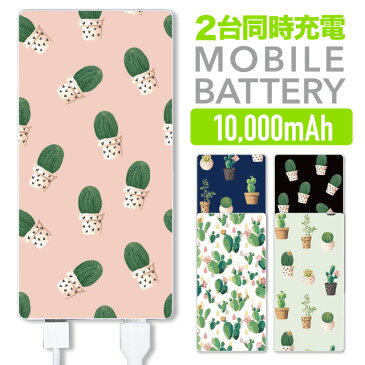 【★店内MAX 50％OFFクーポン 配布中★】モバイルバッテリー 軽量 薄型 スマホ 充電器 10000mAh 2台同時充電 バッテリー モバイル iPhone6s iPhone7 おしゃれ かわいい