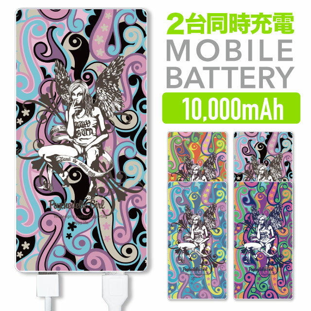 【★店内MAX 50％OFFクーポン 配布中★】モバイルバッテリー 軽量 薄型 スマホ 充電器 10000mAh 2台同時充電 バッテリー モバイル iPhone6s iPhone7 おしゃれ かわいい サイケ柄 イラスト ロック