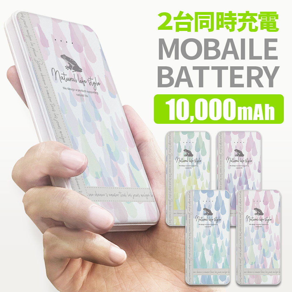 モバイルバッテリー 大容量 軽量 iphone 小型 android アンドロイド 急速充電 携帯充電器 携帯バッテリー スマホ バッテリー スマホ充電機 タブレット コンパクト モバイル充電器 急速充電 持ち運び 急速 アイフォン ipad かわいい アイフォン 230