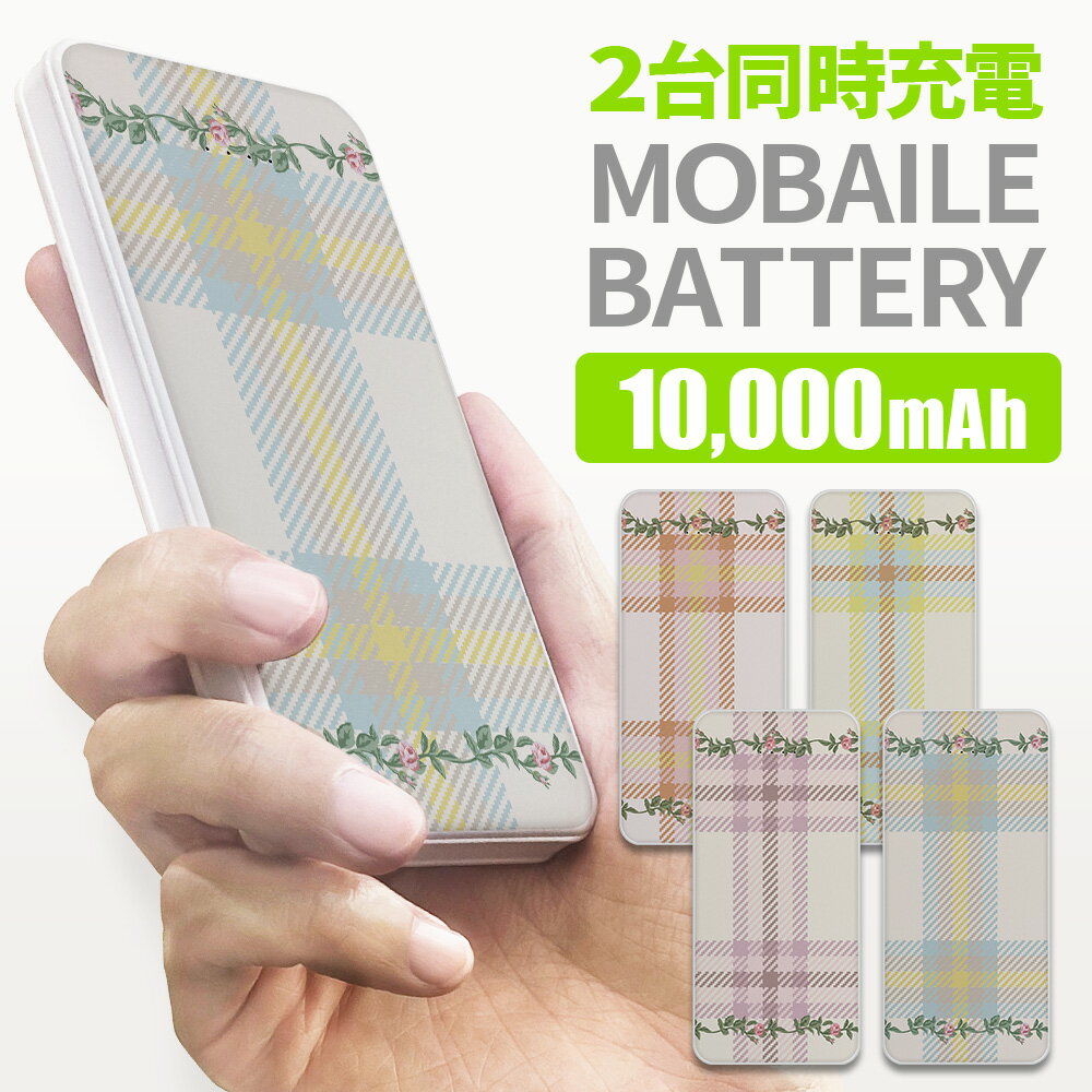 モバイルバッテリー 大容量 軽量 iphone 小型 android アンドロイド 急速充電 携帯充電器 携帯バッテリー スマホ バッテリー スマホ充電機 タブレット コンパクト モバイル充電器 急速充電 持ち運び 急速 アイフォン ipad かわいい アイフォン 565