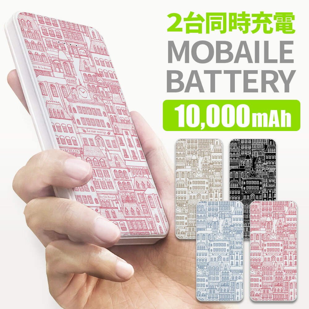 モバイルバッテリー 大容量 軽量 iphone 小型 android アンドロイド 急速充電 携帯充電器 携帯バッテリー スマホ バッテリー スマホ充電機 タブレット コンパクト モバイル充電器 急速充電 持ち運び 急速 アイフォン ipad かわいい アイフォン 91