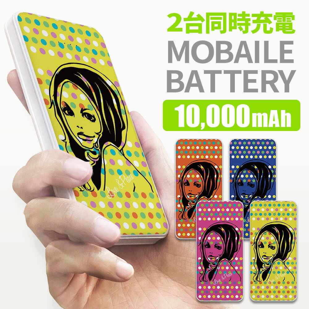 モバイルバッテリー 大容量 軽量 iphone 小型 android アンドロイド 急速充電 携帯充電器 携帯バッテリー スマホ バッテリー スマホ充電機 タブレット コンパクト モバイル充電器 急速充電 持ち運び 急速 アイフォン ipad かわいい アイフォン 39