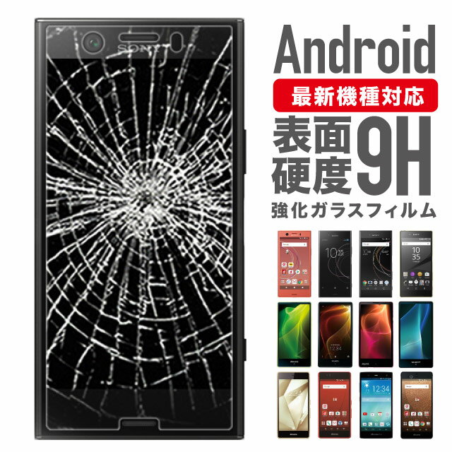 【2枚で600円OFF】ガラスフィルム Galaxy A7 ギャラクシー 保護フィルム 硬度9H ラウンドエッジ2.5D 強化ガラス 強化ガラスフィルム 液晶保護ガラスフィルム 液晶保護フィルム 保護ガラス 画面保護フィルム 画面保護 液晶フィルム 耐衝撃 ガラスフイルム