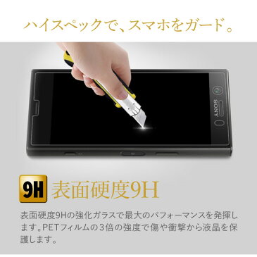 スマホケース 全機種対応 ガラスフィルム AQUOS R3 SH-04L SHV44 808SH アクオス 保護フィルム 硬度9H ラウンドエッジ2.5D 液晶強化フィルム 強化ガラス 強化ガラスフィルム 液晶保護ガラスフィルム 液晶保護フィルム 保護ガラス 画面保護フィルム 画面保護 液晶フィルム