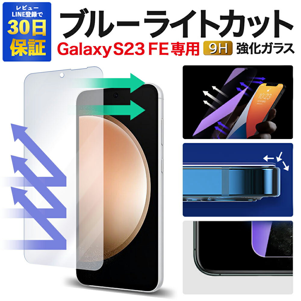 楽天市場】galaxy s23 fe ケース(液晶保護フィルム 楽天市場】galaxy s23 fe ケース(液晶保護フィルム