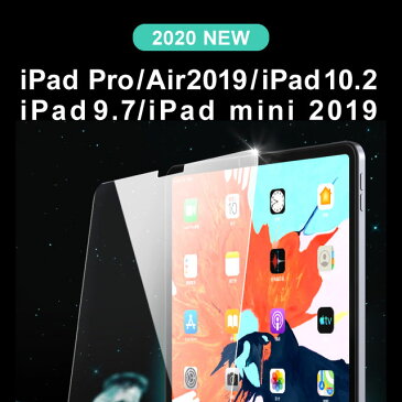 ブルーライトカット 新型 10.2 インチ iPad 第8世代 第7世代 対応 9.7インチ iPad6 第6世代 A1893 A1954 強化ガラス 画面保護フィルム フィルム pro mini4 Air4 アイパッド|ブルーライト ガラスフィルム 画面フィルム 液晶保護フィルム カット 8世代 保護フィルム タブレット