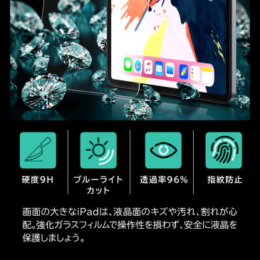 ブルーライトカット 新型 10.2 インチ iPad 第8世代 第7世代 対応 9.7インチ iPad6 第6世代 A1893 A1954 強化ガラス 画面保護フィルム フィルム pro mini4 Air4 アイパッド|ブルーライト ガラスフィルム 画面フィルム 液晶保護フィルム カット 8世代 保護フィルム タブレット