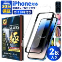 ガラスフィルム 2枚入 保護フィルム ブルーライトカット 携帯 画面 iphone14 iphone14プロ iphone14pro max iphone se iphone 13 mini iphone11 iphone8 iphonex 第2世代 第3世代 強化ガラス フィルム スマホ 画面保護フィルム iphone12 mini iphoneXR フィルム アイフォン