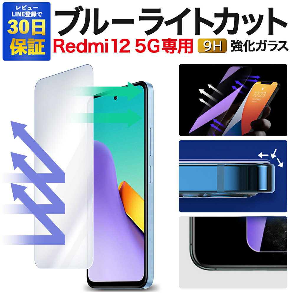 楽天市場】redmi 12 5g ケース(液晶保護フィルム 楽天市場】redmi 12 5g ケース(液晶保護フィルム