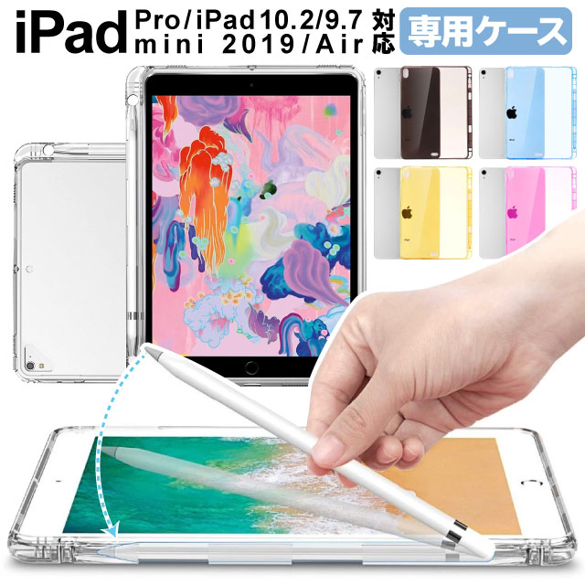 iPad 第9世代 ケース カバー ペン収納 第10世代 アイパッド air mini pro 12.9 11インチ 第8世代 第7世代 10.2インチ 第6世...