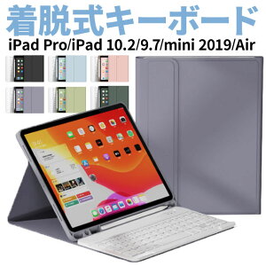 iPad 第9世代 ケース 第8世代 air4 新型 アップルペンシール収納付き 第7世代 10.2 Pro 11 キーボード付 2018 2017 第6/5世代 Air3 10.5 アイパッド おしゃれ pro アイパットケース ケースカバー スタンド タブレットカバー アイパット 第6世代 アイパッドカバー mini5