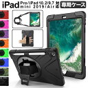 iPad 第9世代 ケース 新型 第8世代 ipad air4 第7世代 10.2 Pro11 2018 2017 第6/5世代 Air3 10.5 アイパッド おしゃれ アイパットケース ipad第7世代 ケースカバー アイパット アイパッドカバー タブレット カバー ケース ipadケース