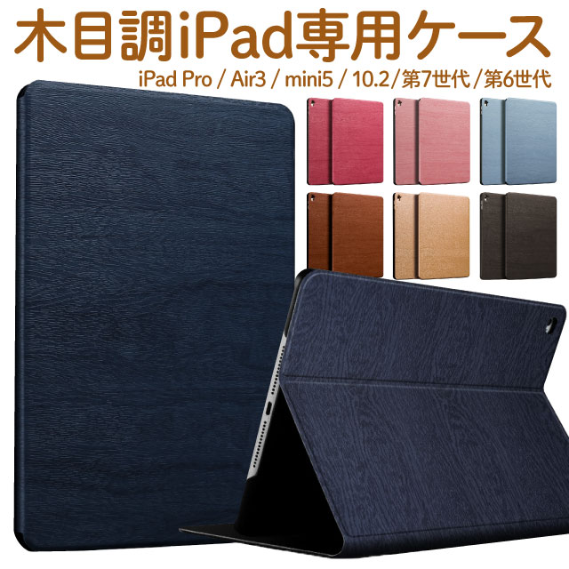 iPad 第8世代 ケース ipad air4 新型 第7世