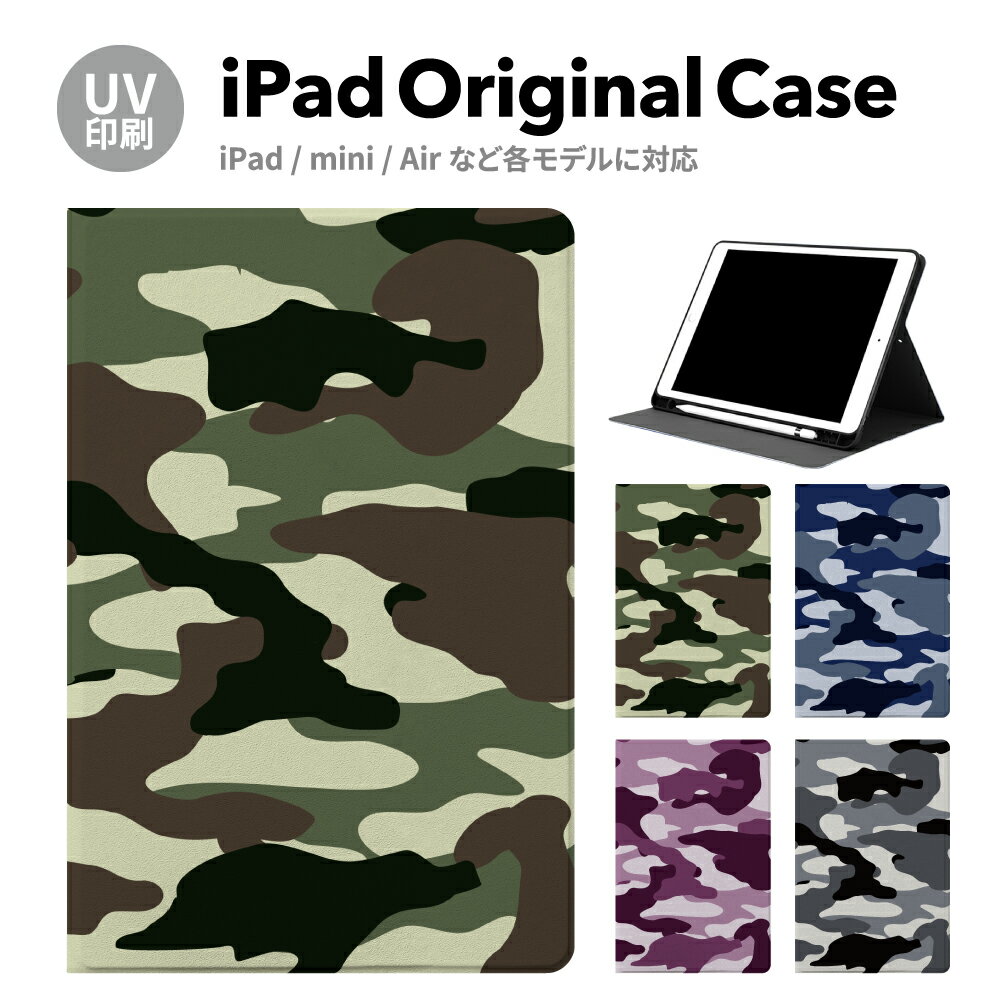 PORTER 迷彩柄 iPad mini用ケース PORTER 迷彩柄 iPad mini用ケース｜PORTER（ポーター）の「BLANKS