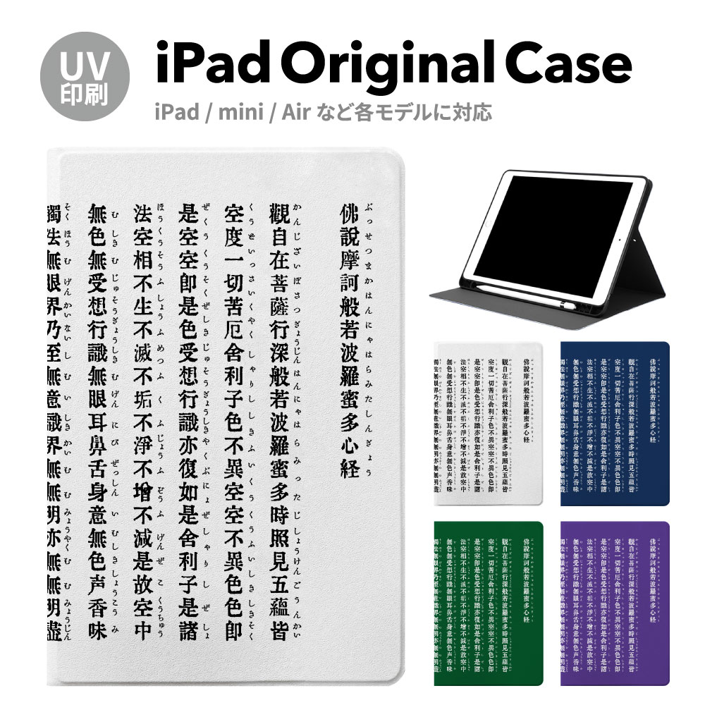 【新型 iPad 第11世代 A16 対応】iPadケース ipad a16 ケース iPad 第11世代 11inch iPad Air 第7/6世..