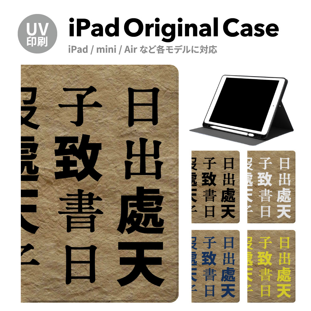 【新型 iPad 第11世代 A16 対応】iPadケース ipad a16 ケース iPad 第11世代 11inch iPad Air 第7/6世代 11inch iPad Pro 第7世代 11inch ケース カバー ペン収納 第10世代 第9世代 アイパッド air mini pro 12.9 11インチ 10.2インチ スタンド 耐衝撃 146