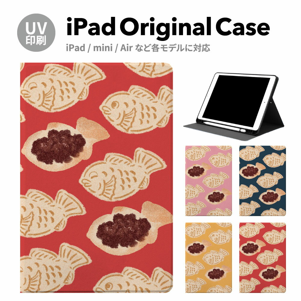 Rakuten - 【新型 iPad 第11世代 A16 対応】iPadケース ipad a16 ケース iPad 第11世代 11inch iPad Air 第7/6世代 11inch iPad Pro 第7世代 11inch ケース カバー ペン収納 第10世代 第9世代 アイパッド air mini pro 12.9 11インチ 10.2インチ スタンド 耐衝撃 221