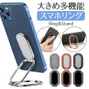 スマホリング バンカーリング リングスタンド スマートフォンリング ホールドリング 落下防止リング 落下防止 スタンド 360度回転 360° 落下 防止 粘着シール 折り畳み | フィンガーリング おしゃれ スマホスタンド 携帯リング スマートフォン