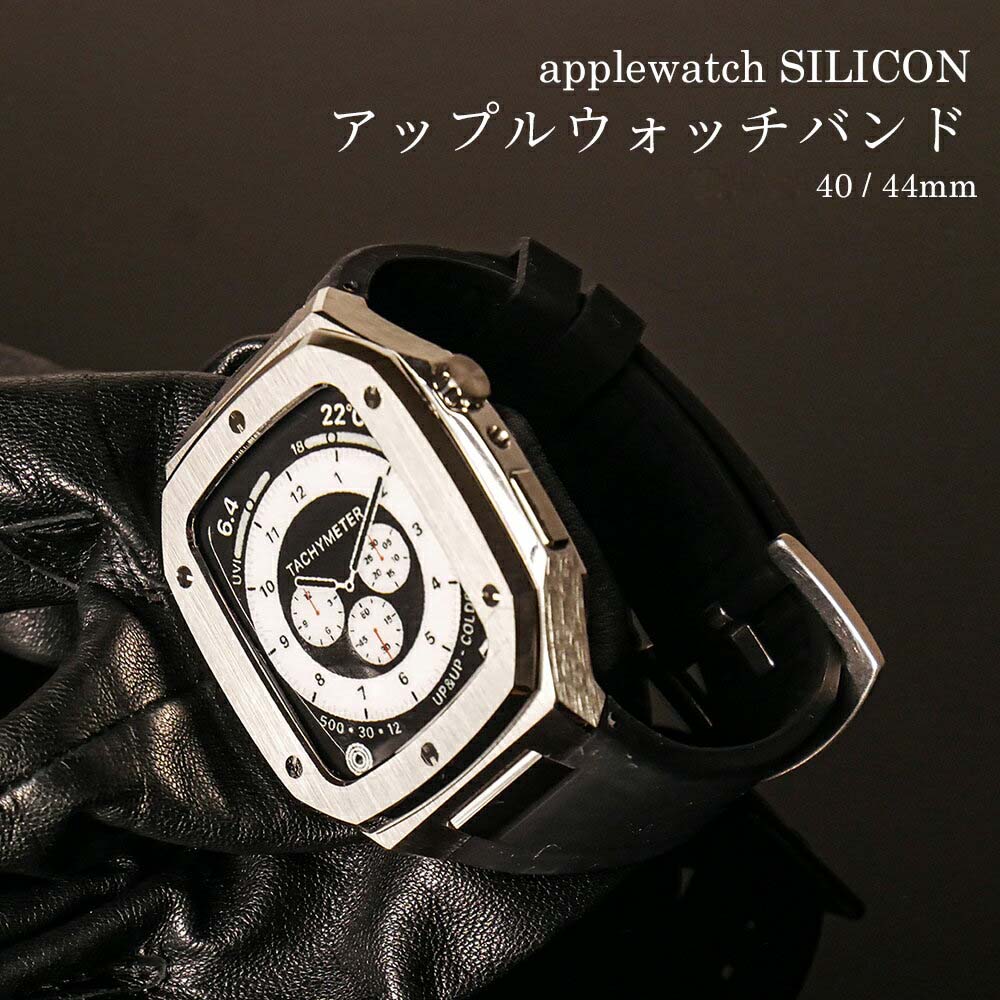 楽天1位 アップルウォッチ 用 バンド ベルト 互換性 apple watch Series 4 5 6 SE シリコン ステンレス 40mm 44mm applewatch3 メンズ レディース 腕時計 ウォッチ アップルウオッチバンド applewatch アップル アップルウォッチバンド