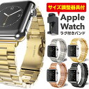 アップルウォッチ apple watch カバー ケース バンド ベルト メンズ レディース ステンレス 大人女子 かわいい se2 se series 8 7...
