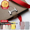 【楽天1位】スマホケース 手帳型 全