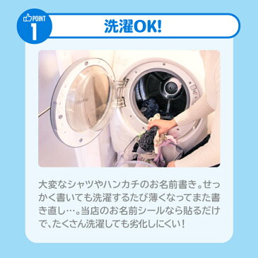 お名前シール 耐水 衣類用 ネームシール 選べる 名前シール おなまえシール 保育園 幼稚園 小学校 入園準備 入学準備 防水 レンジ 子供 キッズ シール なまえシール 名前 ノンアイロン アイロン不要 くるま 入園 入学 | 入園グッズ ネーム お名前 動物 おなまえ 子ども