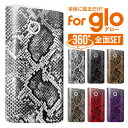 glo グロー カバー シール グローシール スキンシール ...
