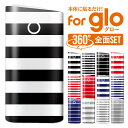 glo グロー カバー シール グローシール スキンシール おしゃれ ステッカー グロー専用 whnly ボーダー ストライプ シンプル