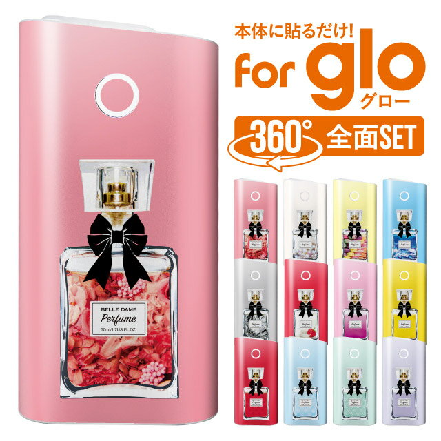 貼るだけでオシャレにカンタン着せ替え！glo(グロー)専用 360度カバーできる全面スキンシール★☆★スペック★☆★・グルっと一周巻くタイプのスキンシール　端同士の絵柄を合わせているので、どこからみてもキレイな仕上がりに！・グロスラミネート加工による美しい光沢　ちょっとした汚れのふき取りもOKなので長持ち※【ご購入前に必ずお読みください】※●貼り付け前に必ず機器本体に付着しているホコリや、汚れ、水分を取り除いてください●高温・多湿・直射日光を避けてご使用ください。変色、変形の恐れがあります●何度も貼り直しを行うと粘着力が低下しますのでご注意ください●本製品はお使いの機器を保護するものではありません●カラー選択など、ご注文に間違いがないよう、必ずご確認をお願いいたします●商品の色合いやイメージは商品撮影時の環境や、お客様ご使用のディスプレイ環境により実物と多少の相違が生じることがございます●商品発送後のお客様都合による商品の変更・キャンセルはお受けできません●メール便(メール便)の日時指定はご利用頂けません予め、ご了承お願い申し上げます