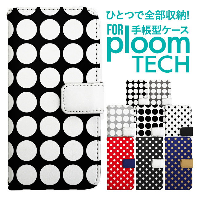 プルームテック ケース 手帳 プルームテック ケース 手帳 プルームテック ケース Ploomtechケース プル..