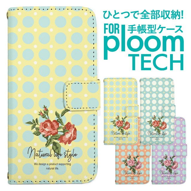 プルームテック ケース 手帳 プルームテック ケース 手帳 プルームテック ケース Ploomtechケース プル..