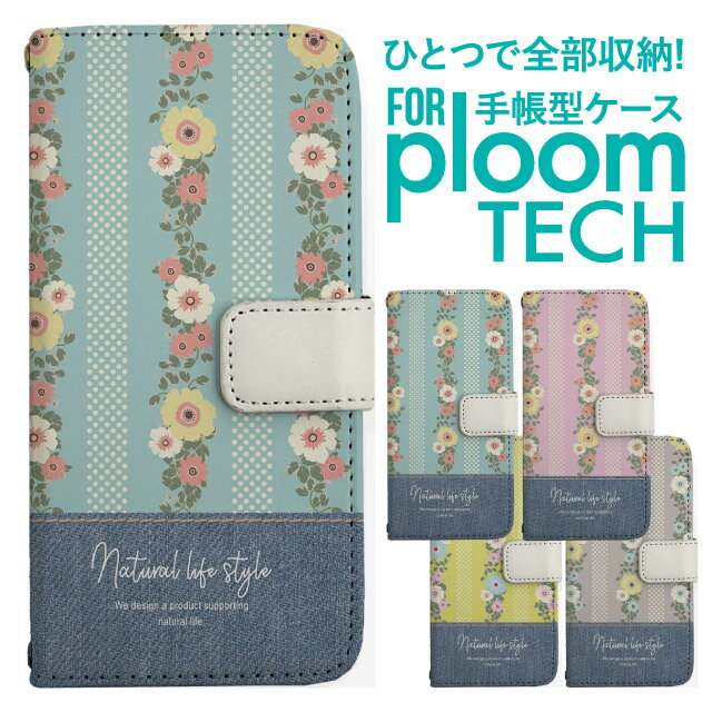プルームテック ケース 手帳 プルームテック ケース 手帳 プルームテック ケース P...