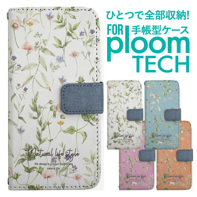 プルームテック ケース 手帳 プルームテック ケース 手帳 プルームテック ケース Ploomtechケース プルームテック ケース カバー プルームテック ケース 手帳型 Ploomtech ケース 手帳型 おしゃれ かわいい 花柄 フラワー ナチュラル ボタニカル