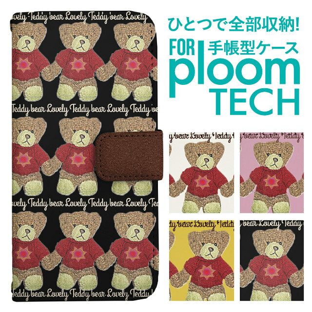 プルームテック ケース 手帳 プルームテック ケース 手帳 プルームテック ケース Ploomtechケース プルームテック ケース カバー プルームテック ケース 手帳型 Ploomtech ケース 手帳型 アニマル くま