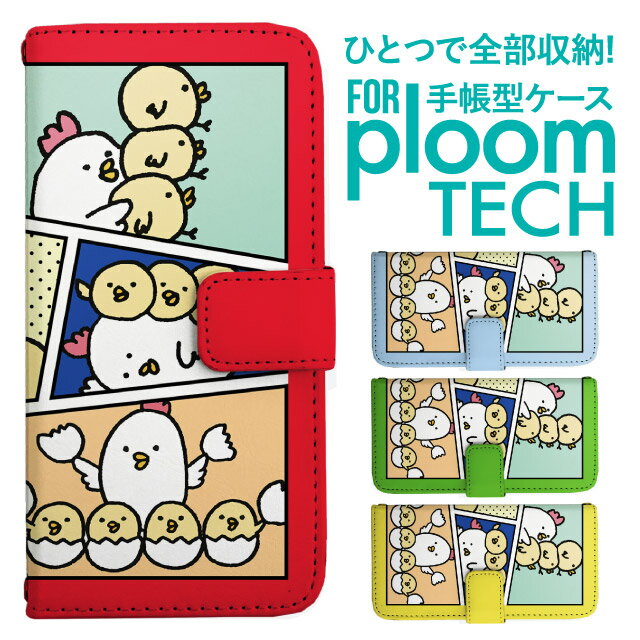 プルームテック ケース 手帳 プルームテック ケース 手帳 プルームテック ケース Ploomtechケース プル..