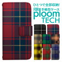 プルームテック ケース 手帳 プルームテック ケース 手帳 プルームテック ケース Ploomtechケース プルームテック ケース カバー プルームテック ケース 手帳型 Ploomtech ケース 手帳型 おしゃれ タータンチェック チェック 秋冬