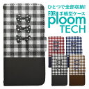 プルームテック ケース 手帳 プルームテック ケース 手帳 プルームテック ケース Ploomtechケース プルームテック ケース カバー プルームテック ケース 手帳型 Ploomtech ケース 手帳型 おしゃれ かわいい ギンガムチェック リボン バイカラー 秋冬