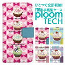 プルームテック ケース 手帳 プルームテック ケース 手帳 プルームテック ケース Ploomtechケース プルームテック ケース カバー プルームテック ケース 手帳型 Ploomtech ケース 手帳型 おしゃれ かわいい スイーツ柄 カップケーキ リボン バイカラー