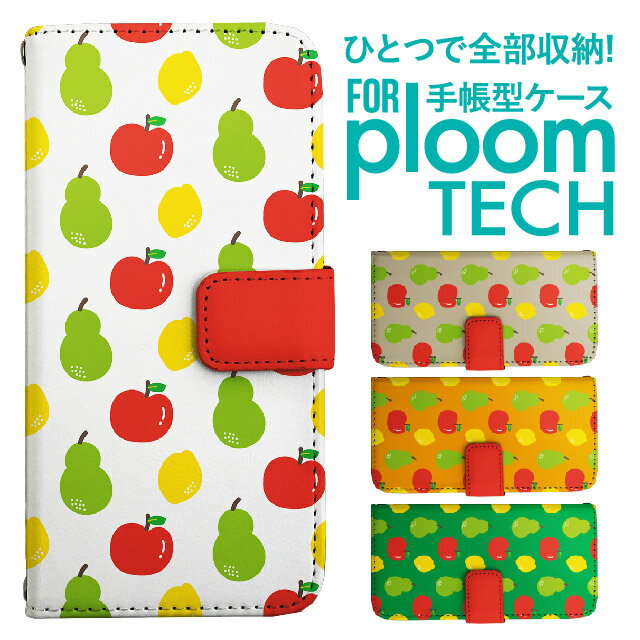 プルームテック ケース 手帳 プルームテック ケース 手帳 プルームテック ケース Ploomtechケース プル..
