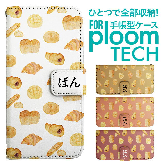 プルームテック ケース 手帳 プルームテック ケース 手帳 プルームテック ケース Ploomtechケース プル..