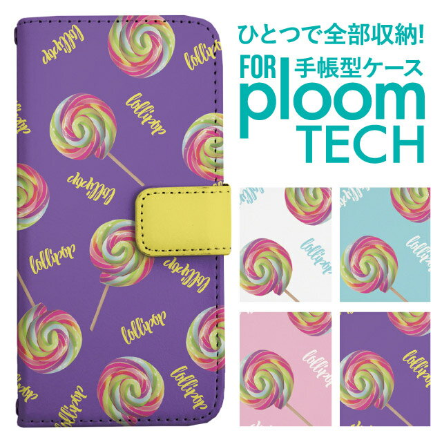 プルームテック ケース 手帳 プルームテック ケース 手帳 プルームテック ケース Ploomtechケース プルームテック ケース カバー プルームテック ケース 手帳型 Ploomtech ケース 手帳型 キャンディ ロリポップ お菓子柄