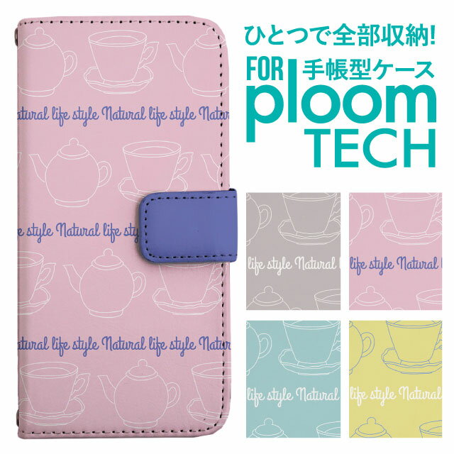 プルームテック ケース 手帳 プルームテック ケース 手帳 プルームテック ケース Ploomtechケース プル..