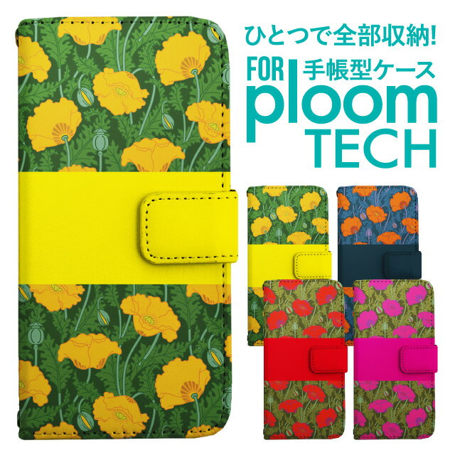 プルームテック ケース 手帳 プルームテック ケース 手帳 プルームテック ケース Ploomtechケース プル..