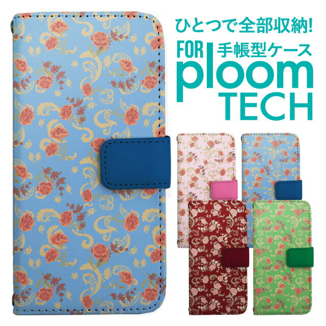 プルームテック ケース 手帳 プルームテック ケース 手帳 プルームテック ケース Ploomtechケース プル..
