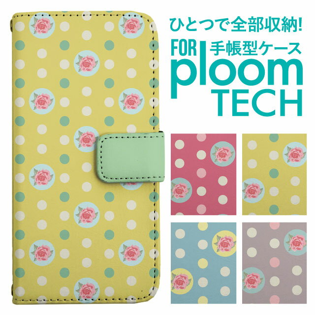 プルームテック ケース 手帳 プルームテック ケース 手帳 プルームテック ケース Ploomtechケース プル..