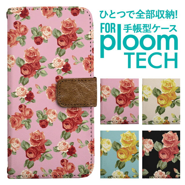 プルームテック ケース 手帳 プルームテック ケース 手帳 プルームテック ケース Ploomtechケース プルームテック ケース カバー プルームテック ケース 手帳型 Ploomtech ケース 手帳型 おしゃれ かわいい 花柄 ローズ フラワー バラ