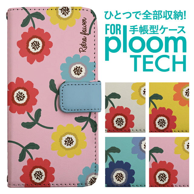 プルームテック ケース 手帳 プルームテック ケース 手帳 プルームテック ケース Ploomtechケース プル..