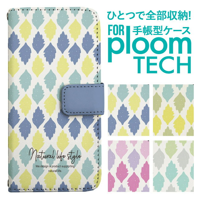プルームテック ケース 手帳 プルームテック ケース 手帳 プルームテック ケース Ploomtechケース プル..