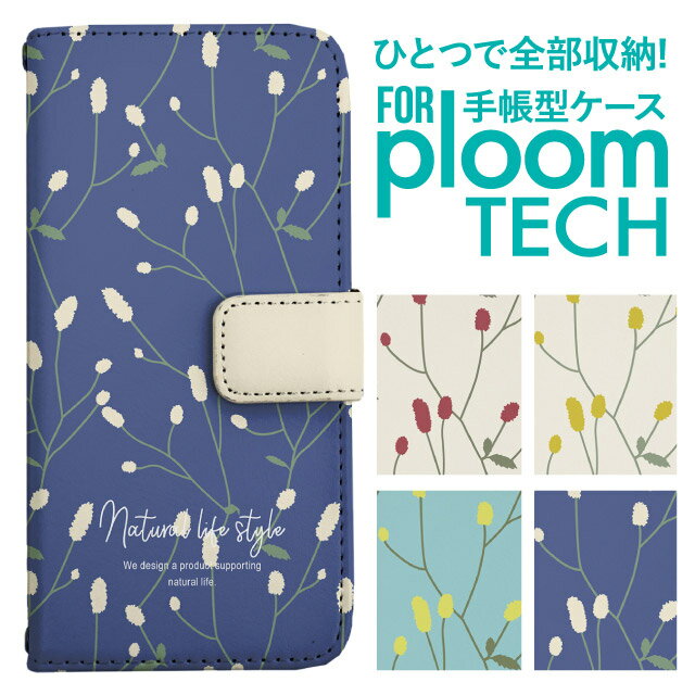 プルームテック ケース 手帳 プルームテック ケース 手帳 プルームテック ケース Ploomtechケース プル..